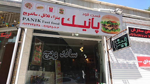 پیتزا ، ساندویچ پانیک