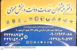 دفتر خدمات الکتیرونیک قضایی 3