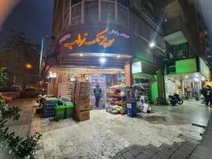 سوپرمارکت تک نواب 2