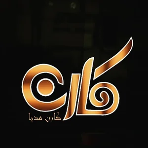 Karenstoreفروشگاه محصولات فرهنگی کارن