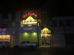 Safir english language academy