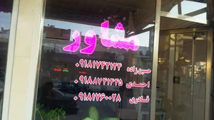 بنگاه املاک دالیا