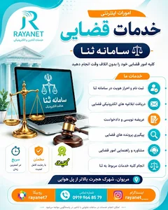 پیشخوان | کافینت رایا