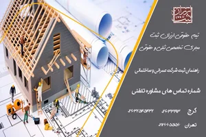 دفتر فنی و مهندسی عشوریان