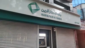 بانک کار آفرین