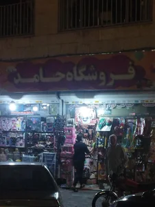 خرازی حامد 2