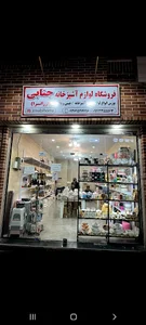 لوازم آشپزخانه جنابی