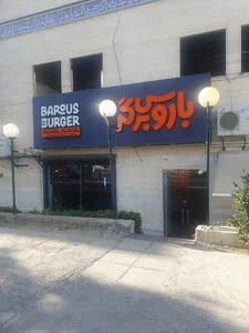 باروس برگر
