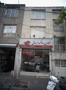 املاک جرجانی 5
