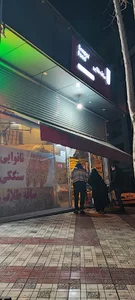 نانوایی سنگکی ساقه طلایی
