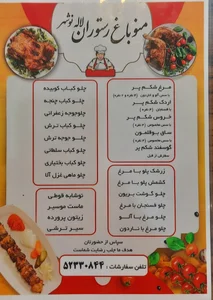 رستوران لاله 2