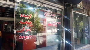 کباب سرای مهدی سلیمانی