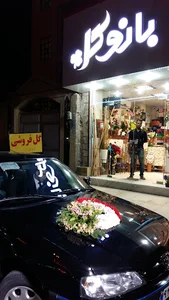گلفروشی بانوگل