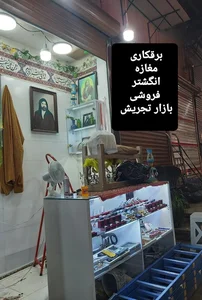 برقکاری و تاسیسات ذوقی 2