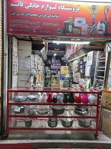 چهار راه مشير
