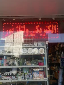 الکتریکی ولتاژ نور