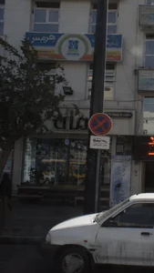 موسسه زبان هرمس 2
