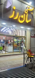 بستنی سان رز