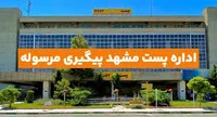 دفتر پیشخوان دولت