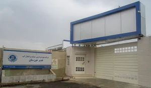 شرکت آبرسانی غدیر خورستان