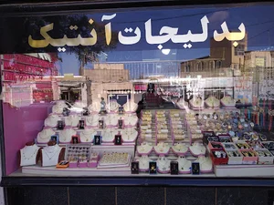 بدلیجات آنتیک