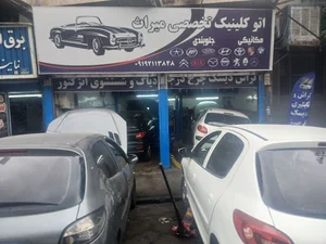 تعمیرگاه میراث