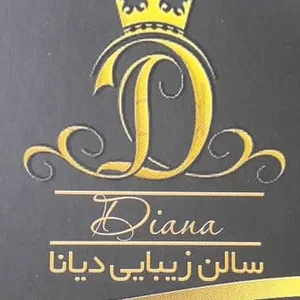 سالن دیانا