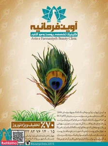 دکتر درفشی 3