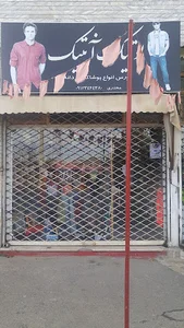 بوتیک آنتیک