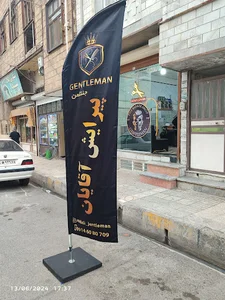 پیرایش جنتلمن
