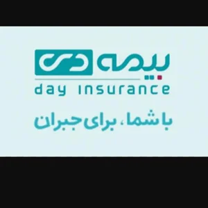بیمه دی نمایندگی جویداوی،دانه کار