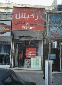 آرایشی و ادکلن ترکیش 2