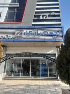 بیمه رازی سرپرستی استان بوشهر 2