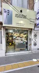 Mobile myphone