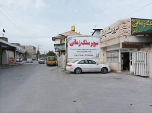 سوپر سنگ زمانی