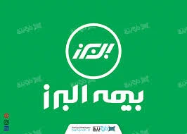 نمایندگی بیمه البرز تهران کد 3158
