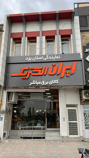 کافه و رستوران قهرمان