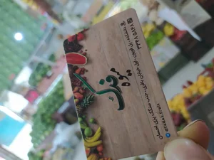 میوه فدک 2