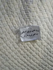 تشک دوزی