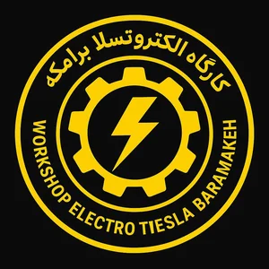 کارگاه تخصصی سیم پیچی برامکه