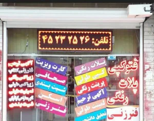 Mohamad technical & printing service