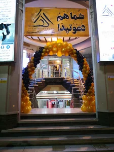 آکو اکسسوری