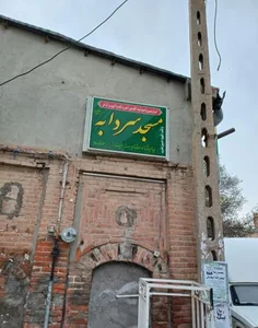 مسجد سردابه 2