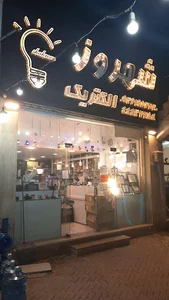 شهروز الکتریک