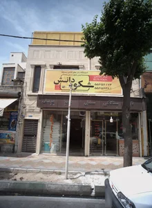 آموزشگاه زبان شکوه دانش