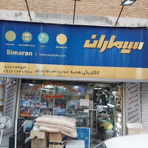 الکتریکی هدیه