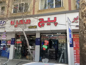 پیچ و مهره نوین صنعت