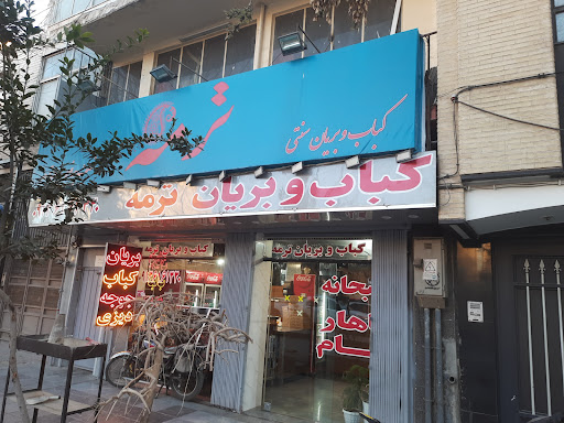 مشاوراملاک ایرانیان