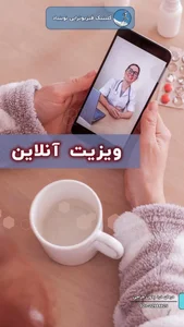 فیزیوتراپی نوبنیاد دکتر مریم ضیایی فر 4