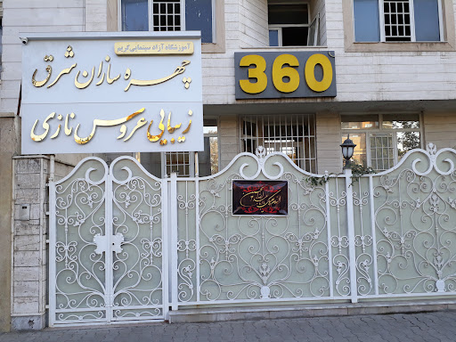 زیبایی عروس نازی
